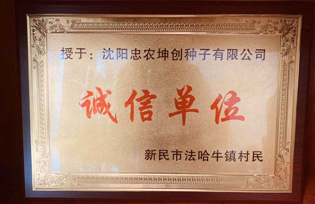 榮譽資質(zhì)四